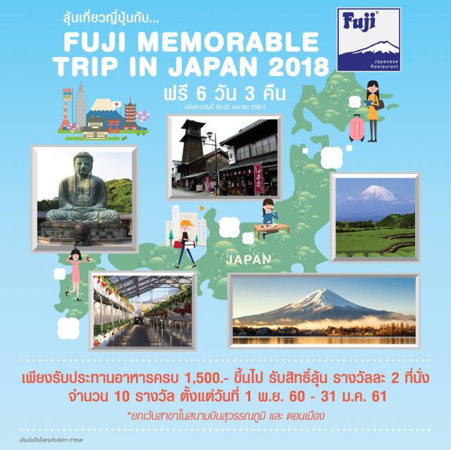 Fuji-Memorable-Trip-in-Japan-2018-640x639