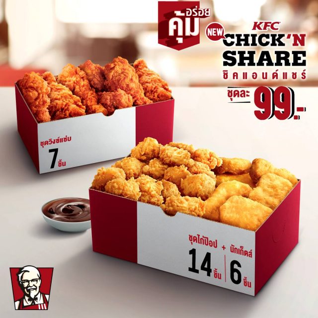 KFC-ChickN-Share-640x640