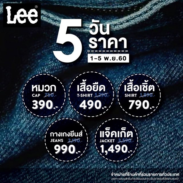 Lee--640x640