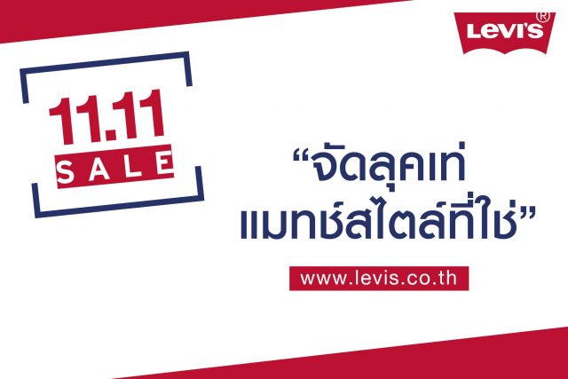 Levi’s-Online-Exclusive-11.11-SALE--640x427