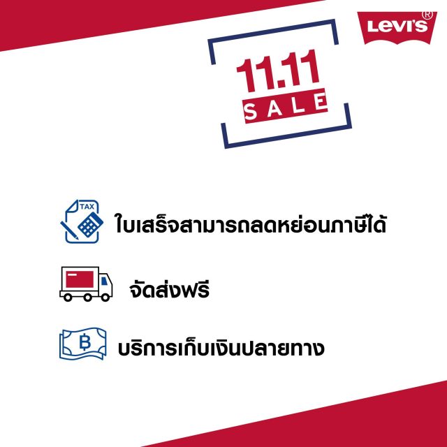 Levi’s-Online-Exclusive-11.11-SALE-2-640x640