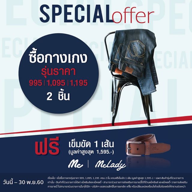 Mc-Jeans-Special-Offer--640x640