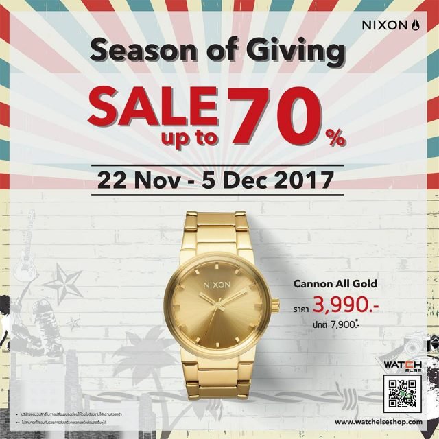 Nixon-Season-of-Giving-2017--640x640