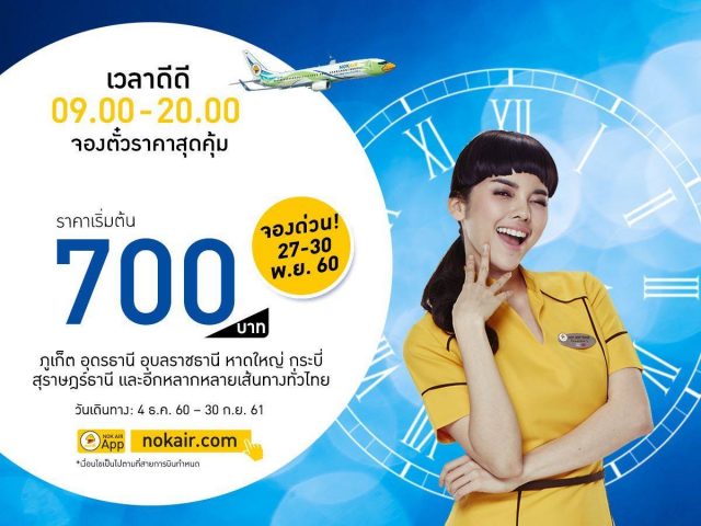 Nok-Air-Limited-Time-Offer--640x480