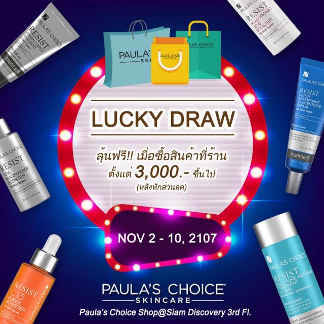 Paulas-Choice-Lucky-Draw-640x640