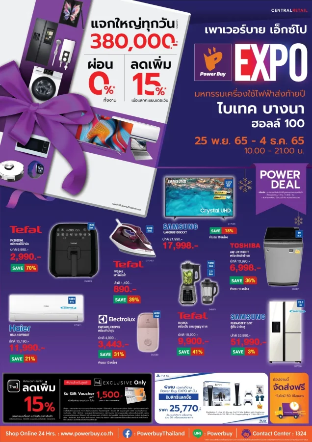 Power Buy Expo 2022 1 636x900