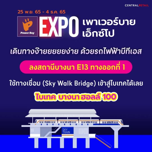 Power Buy Expo 2022 Bts 640x640