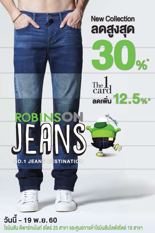 RobinsOn-Jeans-