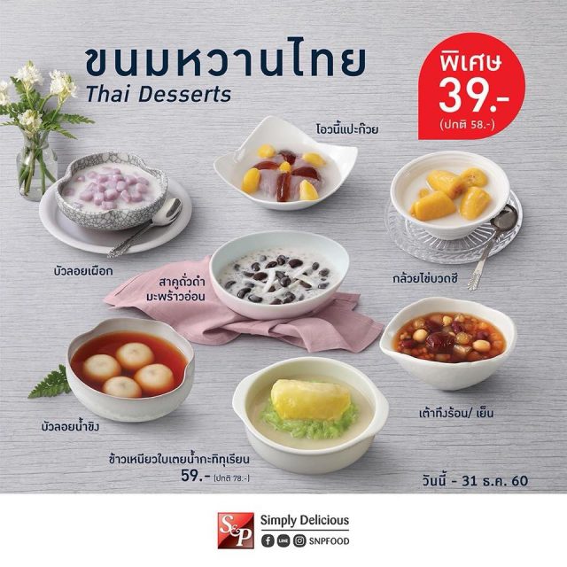 SP-Thai-Desserts--640x640