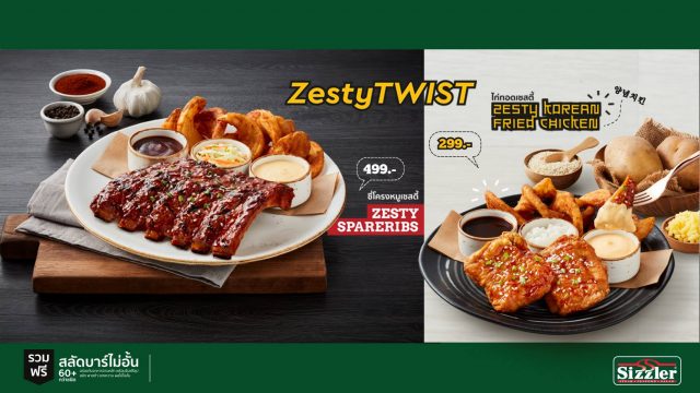 Sizzler-Zesty-Twist-640x360