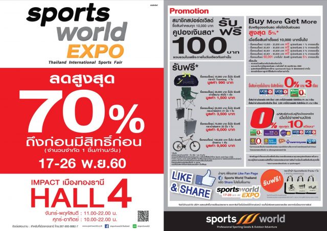 Sports-World-Expo-2017-1-640x453