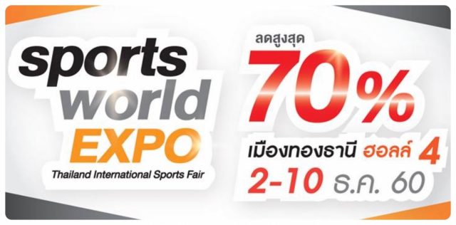 Sports-World-Expo-2017-9-640x316