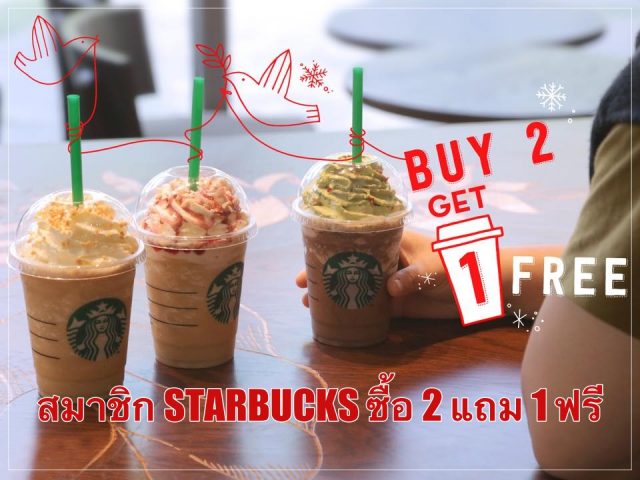 Starbucks-Buy-2-Get-1-Free-1-640x480