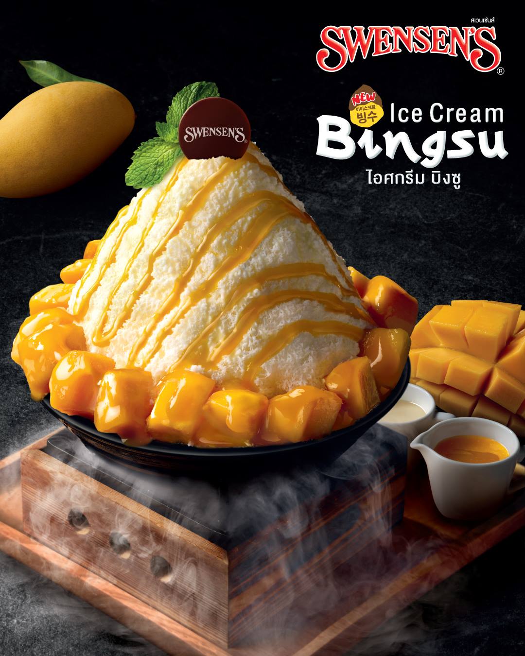 Swensen's Ice Cream Bingsu