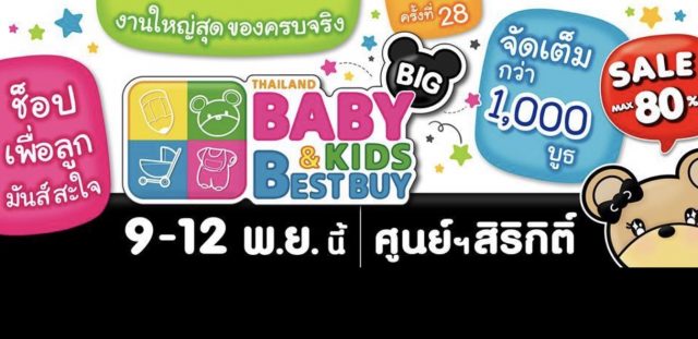 Thailand-Baby-Kids-Best-Buy-2017-640x311