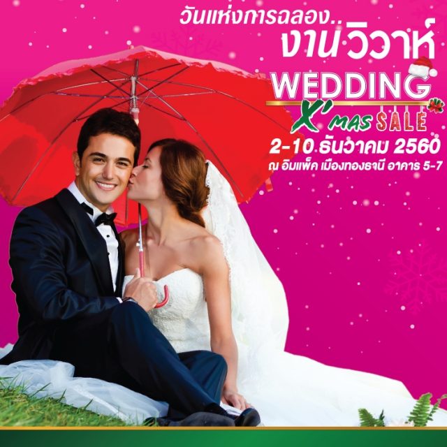 Wedding-XMas-Sale-640x640