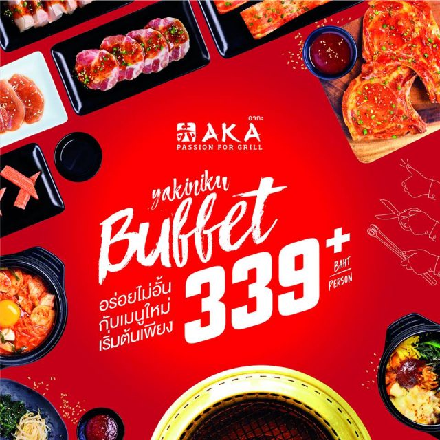 aka-buffet-640x640