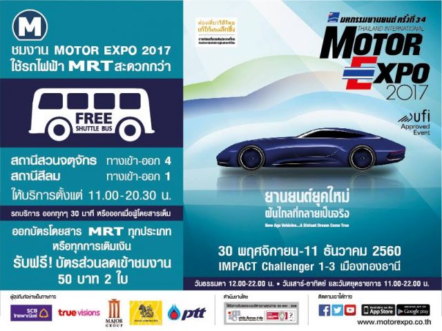 motor-expo-2017-thailand-mrt-640x480