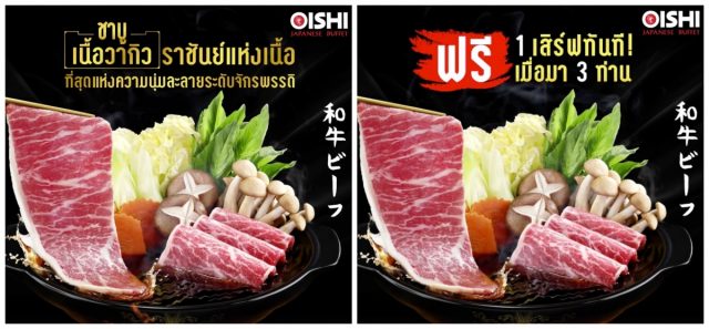 oishi-buffet-640x297