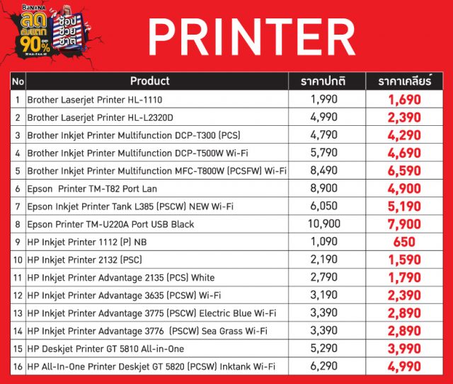 printer-640x543