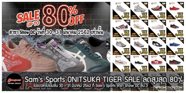 Sam's Sports ONITSUKA TIGER SALE ลดสูงสุด 80% (30 - 31 มีนาคม 2562)