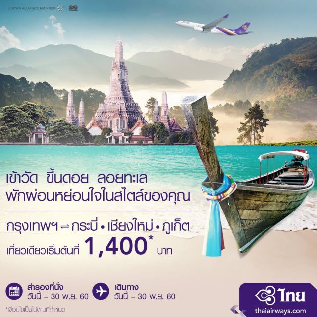 thai-640x640