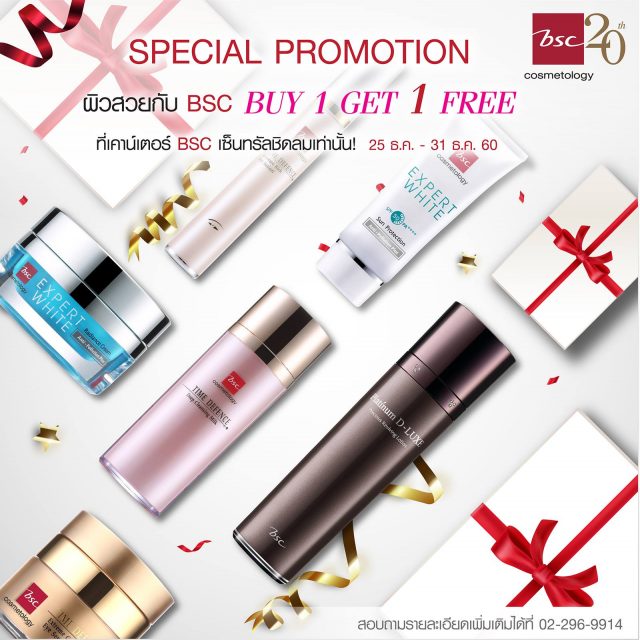 BSC-Cosmetology-Special-Promotion-640x640