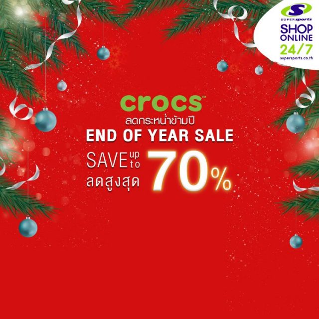 Crocs-End-of-Year-SALE-640x640