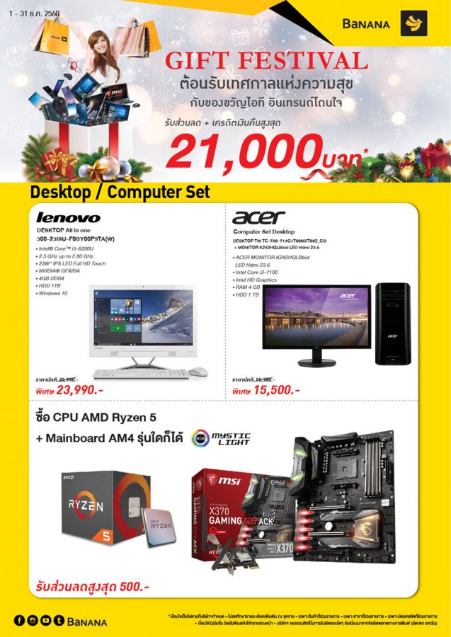 Dec2017-Desktop-637x900