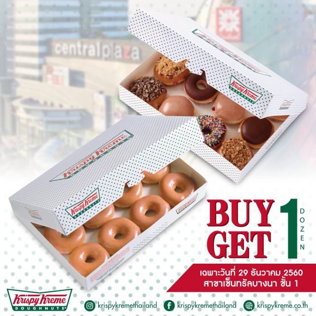 Krispy-Kreme-Buy-1-Get-1-Free-@-Central-Bangna-640x640