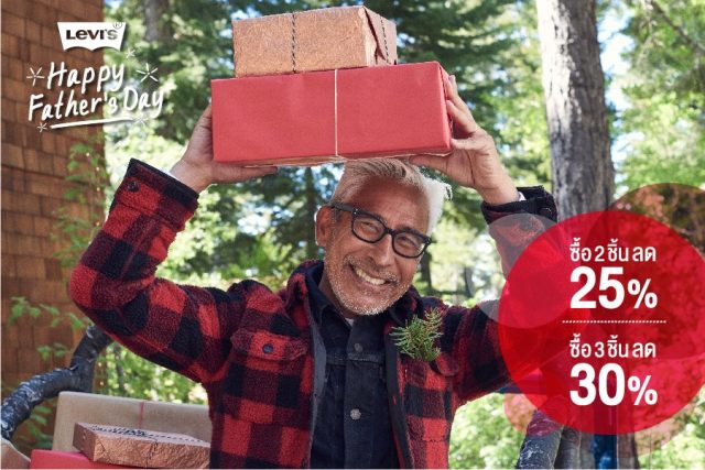 Levis-Happy-Fathers-Day-2017-640x427