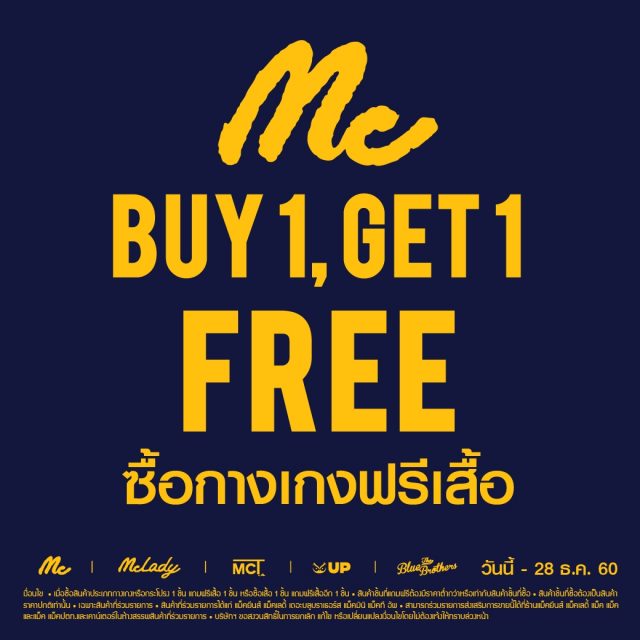 Mc-Jeans-Buy-1-Get-1-Free-640x640