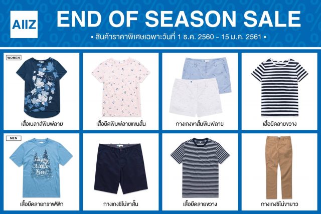 aiiz-end-of-season-sale-1-640x427