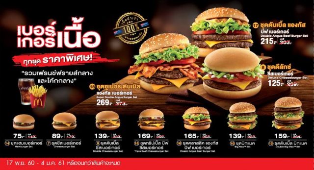 mcdelivery-dec-2017-3-640x347