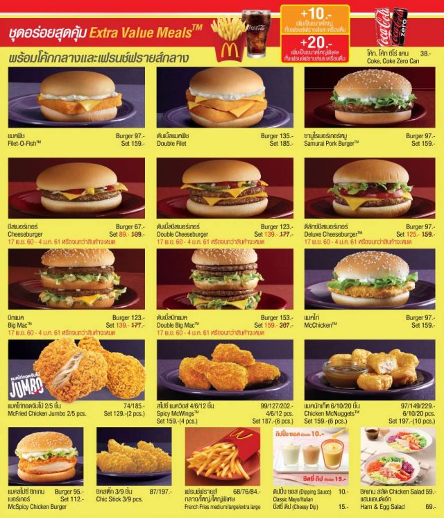 mcdelivery-dec-2017-6-640x746
