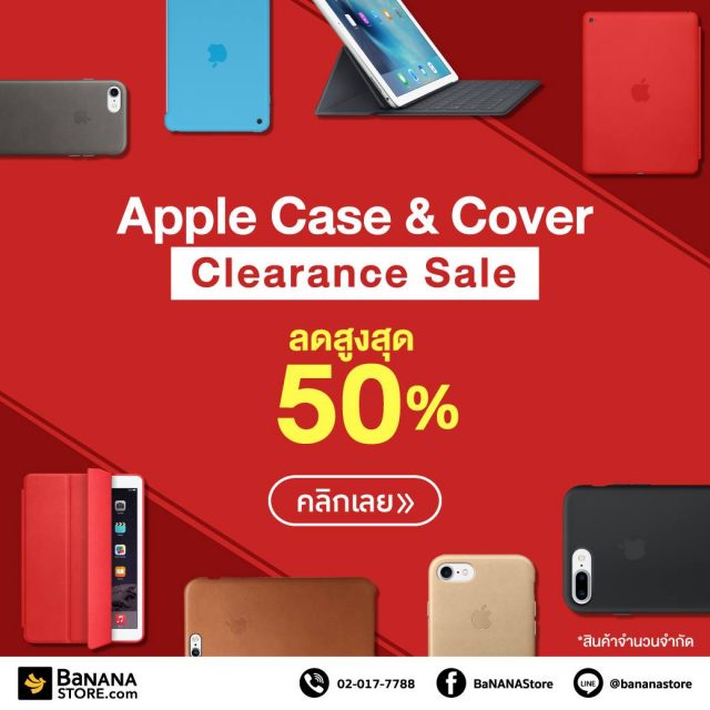 Apple-Case-Cover-Clearance-Sale-640x640