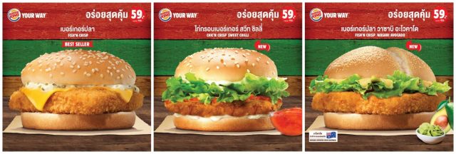 Burger-King-59-2-640x216