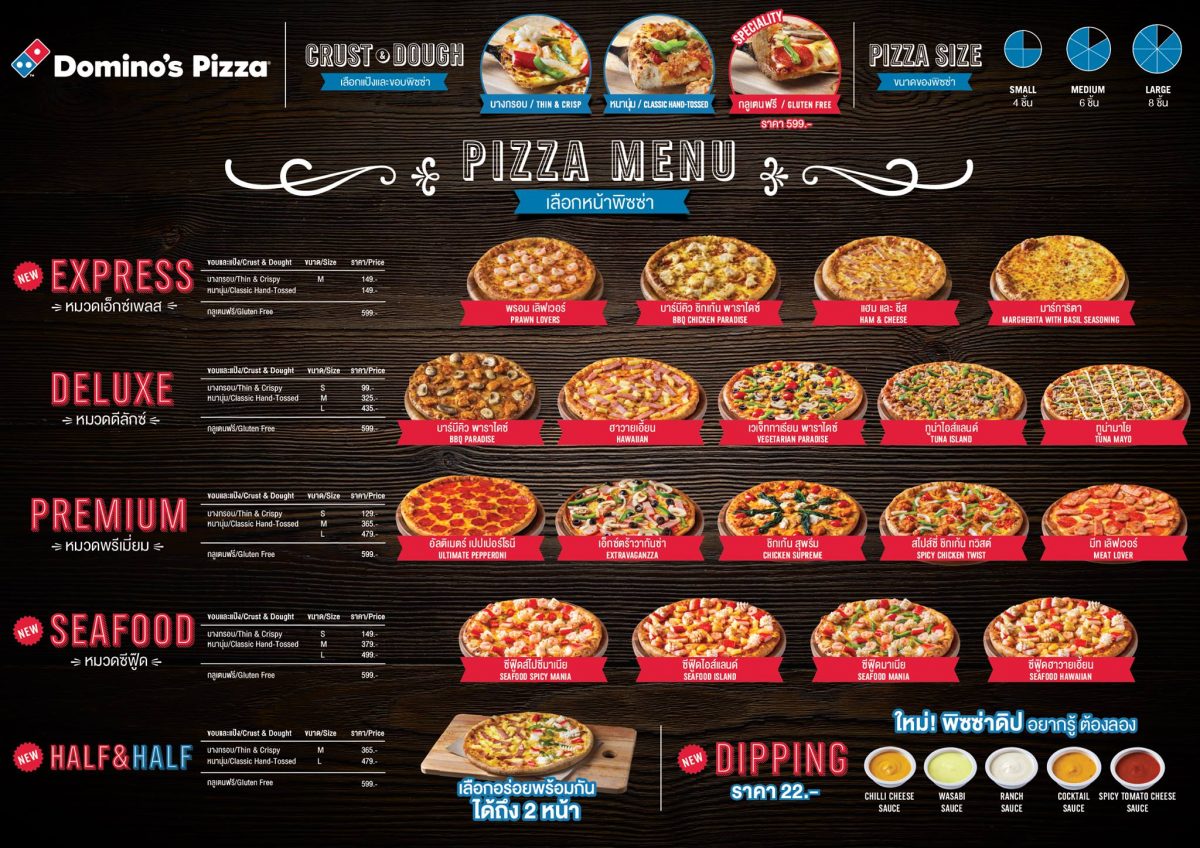 доминос пицца ассортимент и цены фото 6