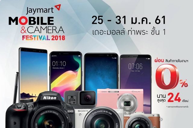 Jaymart-Mobile-Camera-Festival-2018-640x424