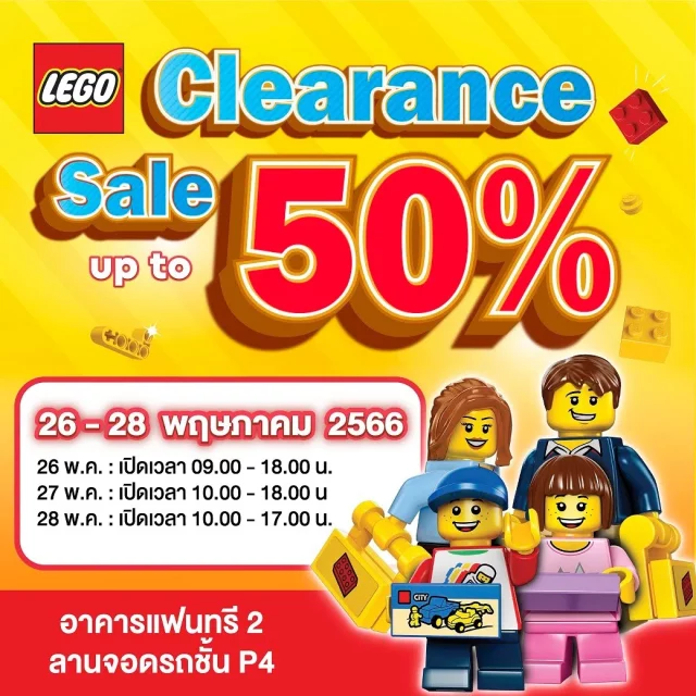 LEGO-Clearance-Sale-640x640