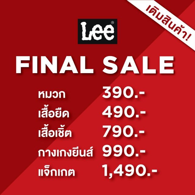 Lee-FINAL-SALE--640x640