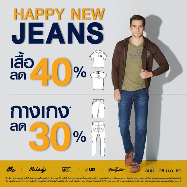 Mc-Jeans.-happy-new-jeans-640x640