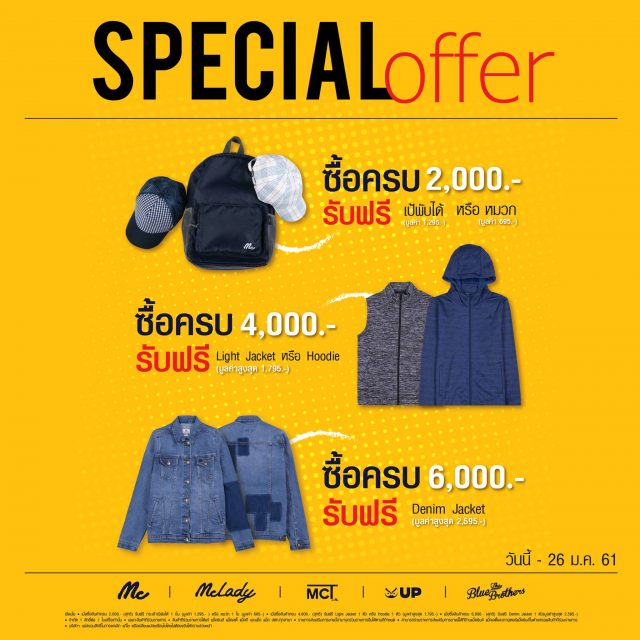 McJeans-Special-Offer-640x640