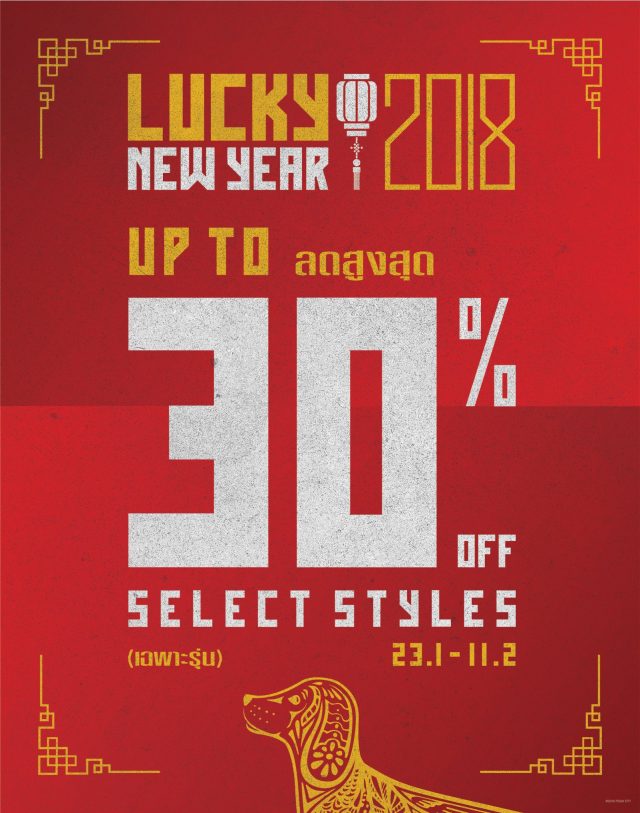 Payless-ShoeSource-LUCKY-NEW-YEAR-2018--640x813
