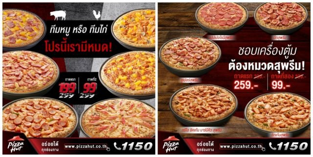 Pizza-Hut-tile-640x322