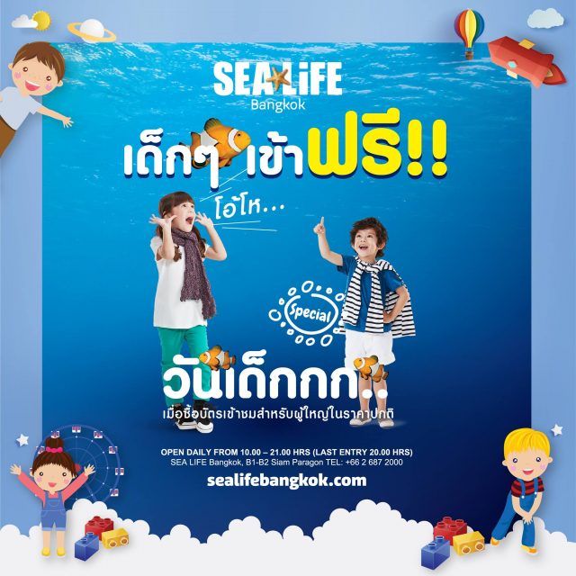 Sea-Life-Bangkok-Ocean-World-วันเด็ก-640x640