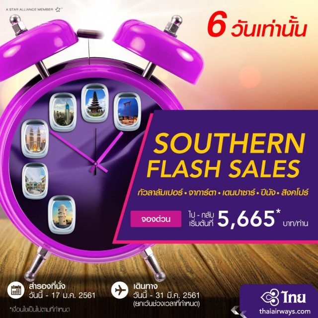 Thai-Airways-22Southern-Flash-Sales22-640x640