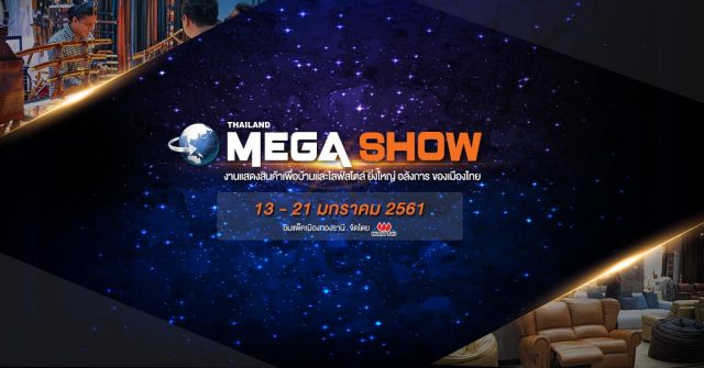 Thailand-Mega-Show-2018-640x335
