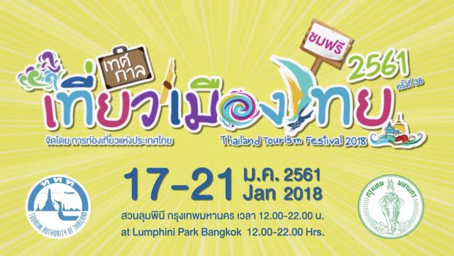Thailand-Tourism-Festival-2018-640x361