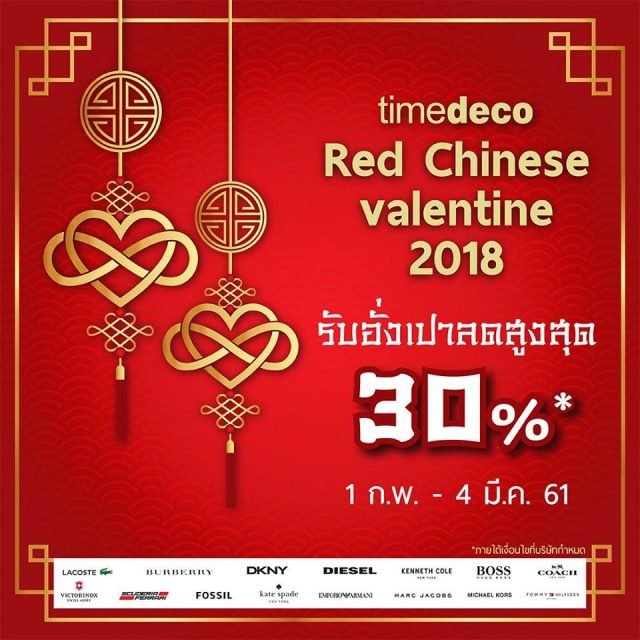 Timedeco-Red-Chinese-Valentine-2018-640x640